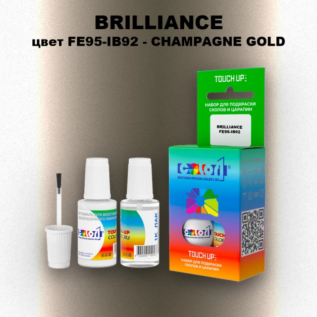 Краска для сколов во флаконе с кисточкой BRILLIANCE, цвет FE95-IB92 - CHAMPAGNE GOLD