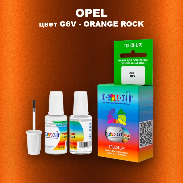 Краска для сколов во флаконе с кисточкой OPEL, цвет G6V - ORANGE ROCK