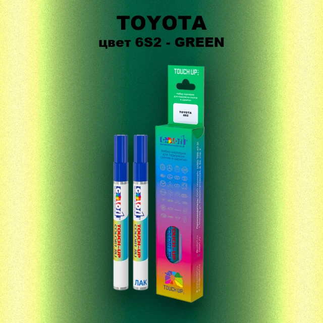 Карандаш-маркер с краской TOYOTA, цвет 6S2 - GREEN