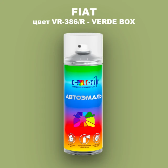 Аэрозольная краска FIAT, цвет VR-386/R - VERDE BOX
