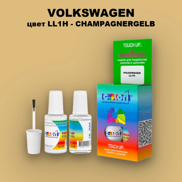 Краска для сколов во флаконе с кисточкой VOLKSWAGEN, цвет LL1H - CHAMPAGNERGELB