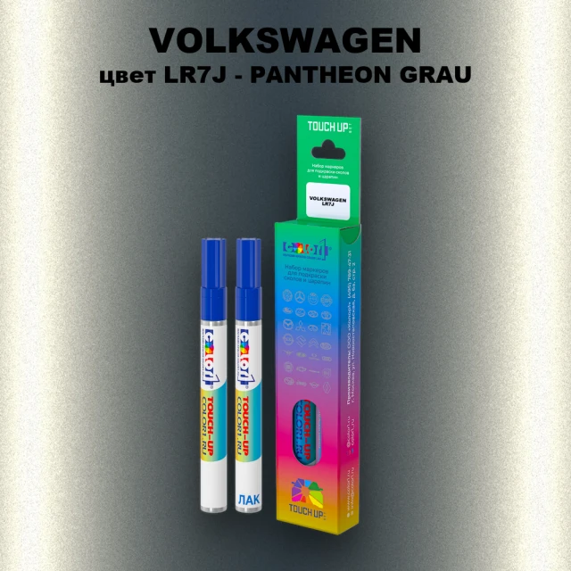 Карандаш-маркер с краской VOLKSWAGEN, цвет LR7J - PANTHEON GRAU