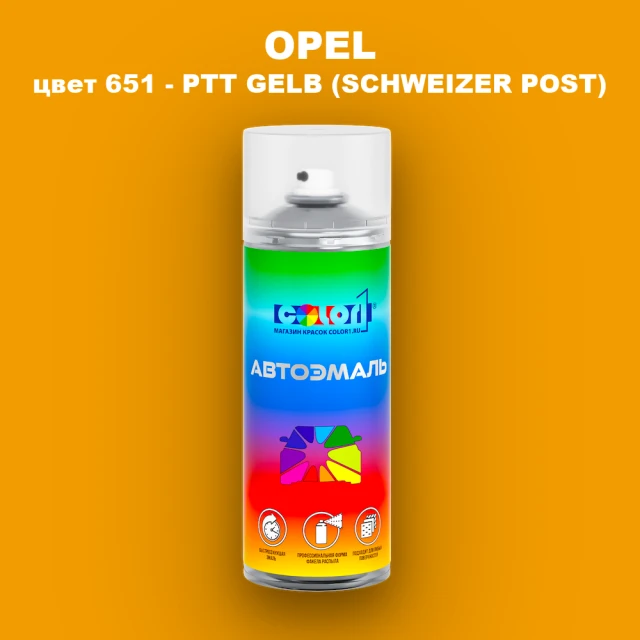 Аэрозольная краска OPEL, цвет 651 - PTT GELB (SCHWEIZER POST)