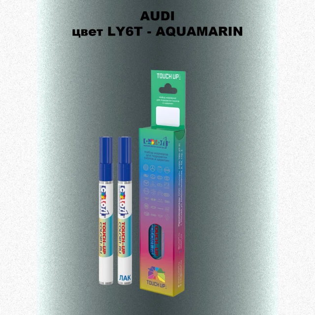 Маркер с краской AUDI, цвет LY6T - AQUAMARIN