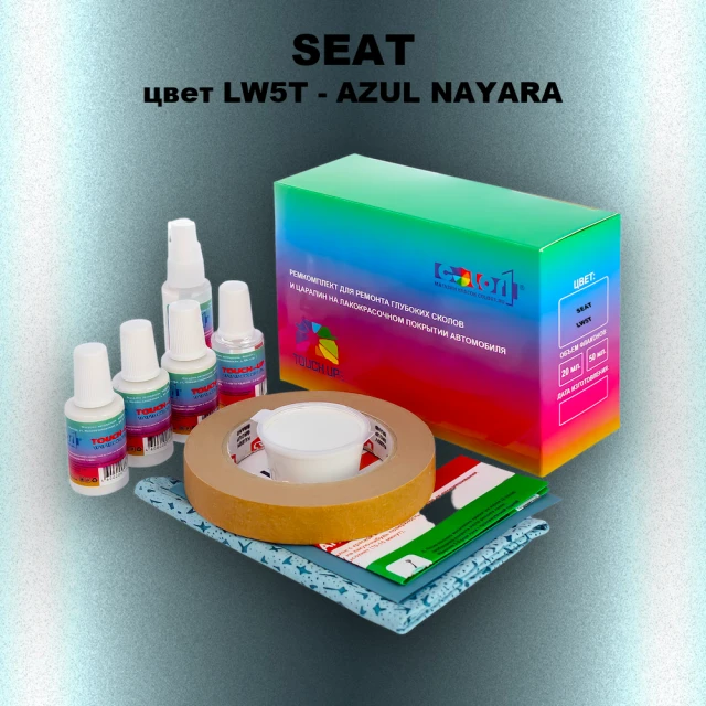 Ремкомплект для ремонта глубоких сколов и царапин SEAT, цвет LW5T - AZUL NAYARA