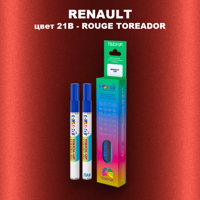 Карандаш-маркер с краской RENAULT, цвет 21B - ROUGE TOREADOR