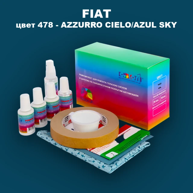 Ремкомплект для ремонта глубоких сколов и царапин FIAT, цвет 478 - AZZURRO CIELO/AZUL SKY