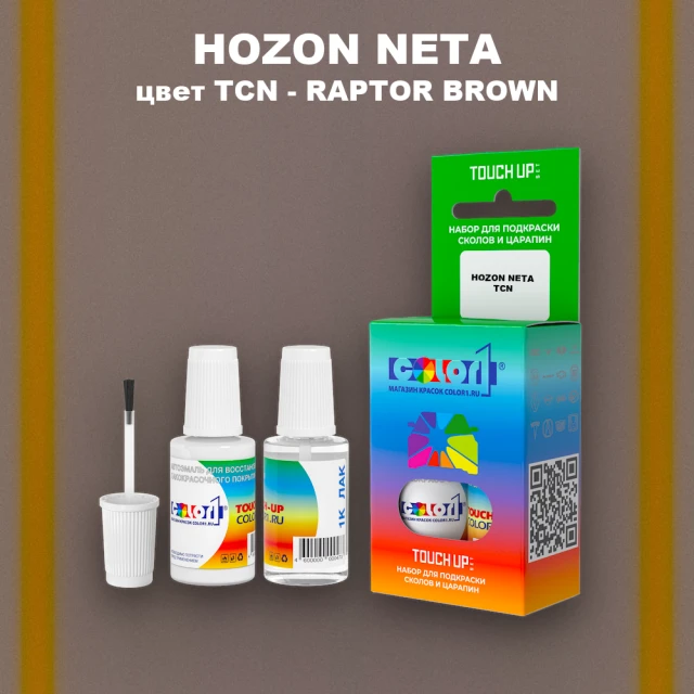 Краска для сколов во флаконе с кисточкой HOZON NETA, цвет TCN - RAPTOR BROWN