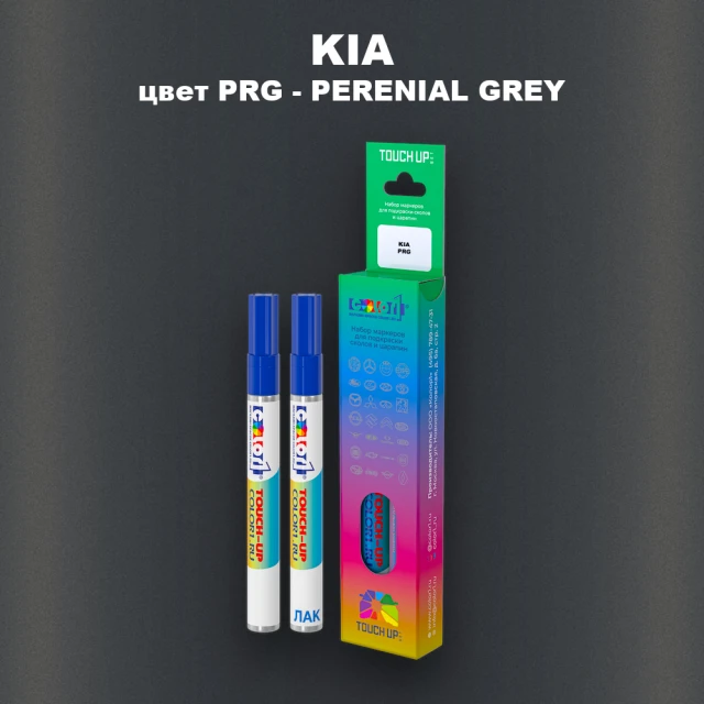 Маркер с краской KIA, цвет PRG - PERENIAL GREY