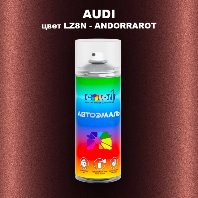 Аэрозольная краска AUDI, цвет LZ8N - ANDORRAROT