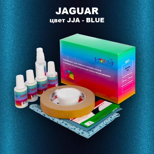 Ремкомплект для ремонта глубоких сколов и царапин JAGUAR, цвет JJA - BLUE