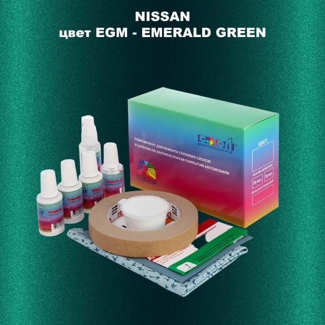 Ремкомплект для ремонта глубоких сколов и царапин NISSAN, цвет EGM - EMERALD GREEN