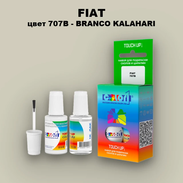 Краска для сколов во флаконе с кисточкой FIAT, цвет 707B - BRANCO KALAHARI