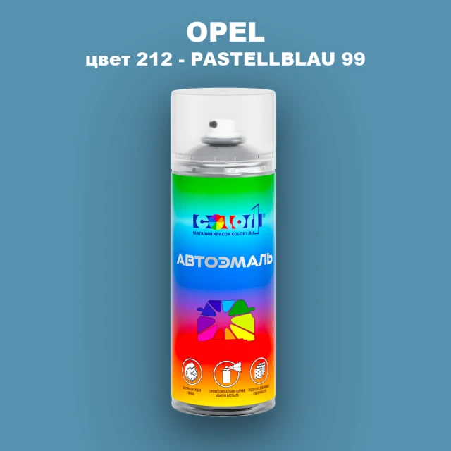 Аэрозольная краска OPEL, цвет 212 - PASTELLBLAU 99