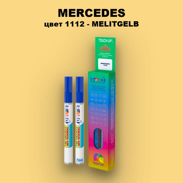 Карандаш-маркер с краской MERCEDES, цвет 1112 - MELITGELB