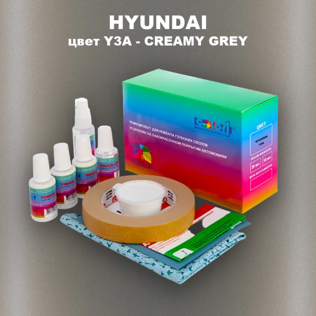 Ремкомплект для ремонта глубоких сколов и царапин HYUNDAI цвет Y3A-CREAMY GREY