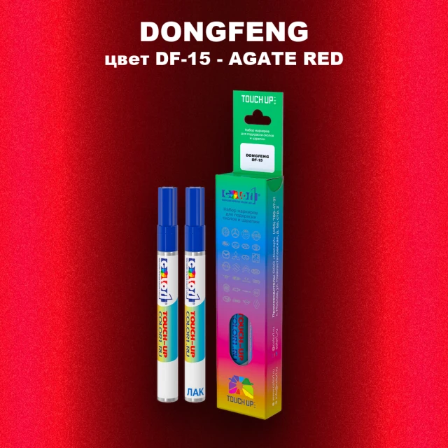Маркер с краской DONGFENG, цвет DF-15 - AGATE RED