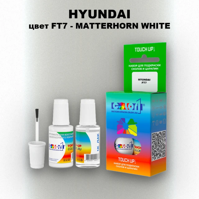 Краска для сколов во флаконе с кисточкой HYUNDAI, цвет  FT7 - MATTERHORN WHITE