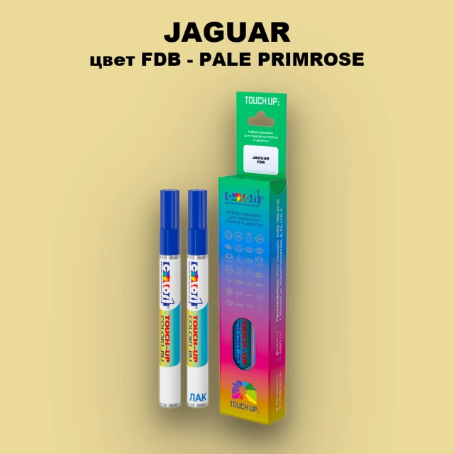 Маркер с краской JAGUAR, цвет FDB - PALE PRIMROSE