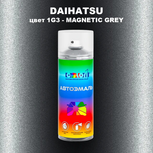 Аэрозольная краска DAIHATSU, цвет 1G3 - MAGNETIC GREY