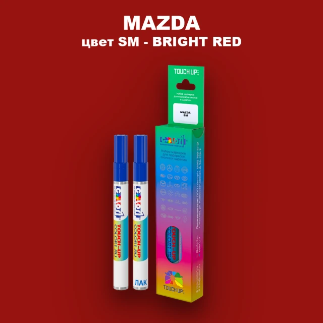 Карандаш-маркер с краской MAZDA, цвет SM - SIGNAL RED