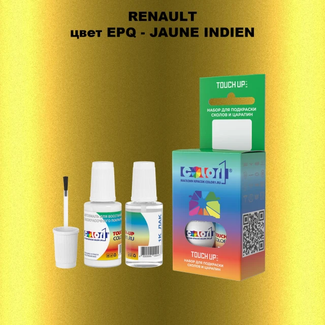 Краска для сколов во флаконе с кисточкой RENAULT, цвет EPQ - JAUNE INDIEN