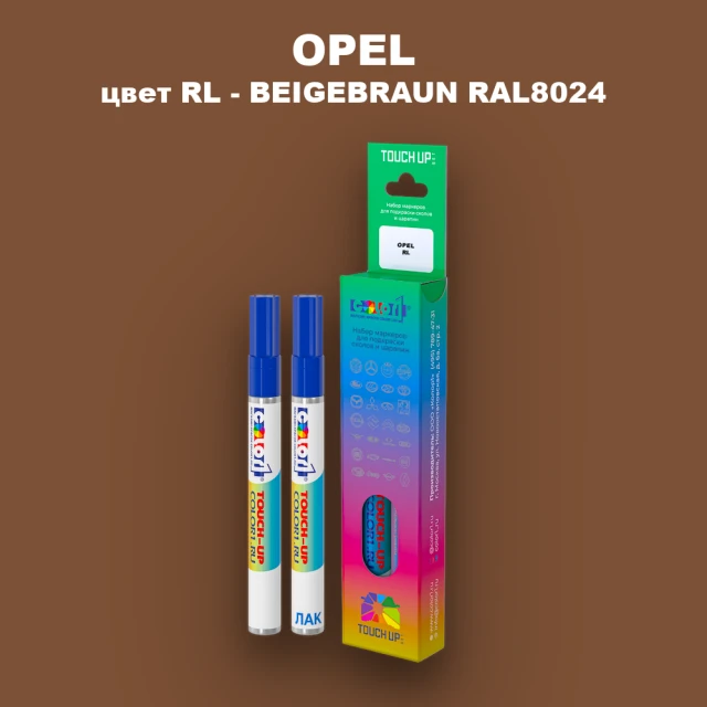Маркер с краской OPEL, цвет RL - BEIGEBRAUN RAL8024