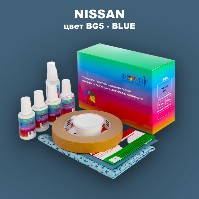 Ремкомплект для ремонта глубоких сколов и царапин NISSAN, цвет BG5 - BLUE