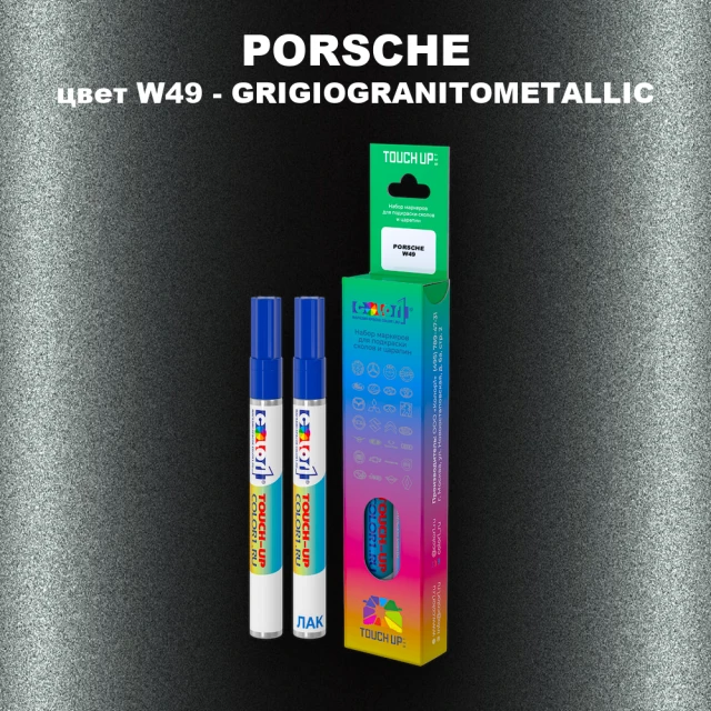 Маркер с краской PORSCHE, цвет W49 - GRIGIOGRANITOMETALLIC