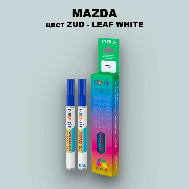 Маркер с краской MAZDA, цвет ZUD - LEAF WHITE