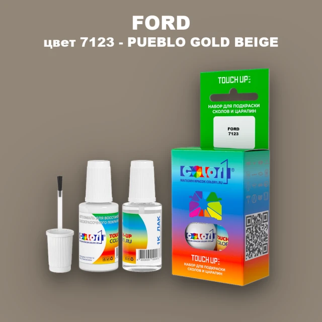 Краска для сколов во флаконе с кисточкой FORD, цвет 7123 - PUEBLO GOLD BEIGE