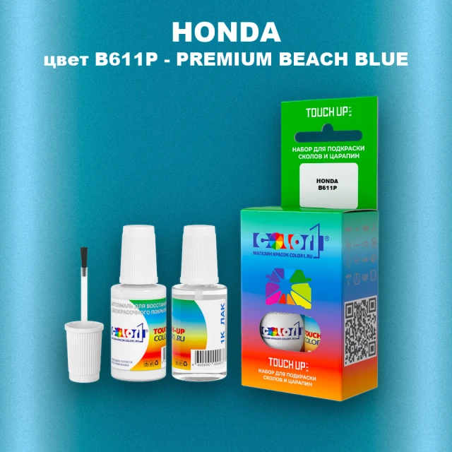 Краска для сколов во флаконе с кисточкой HONDA, цвет B611P - PREMIUM BEACH BLUE