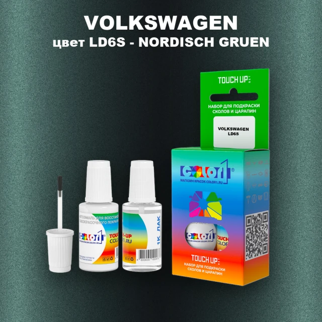 Краска для сколов во флаконе с кисточкой VOLKSWAGEN, цвет LD6S - NORDISCH GRUEN