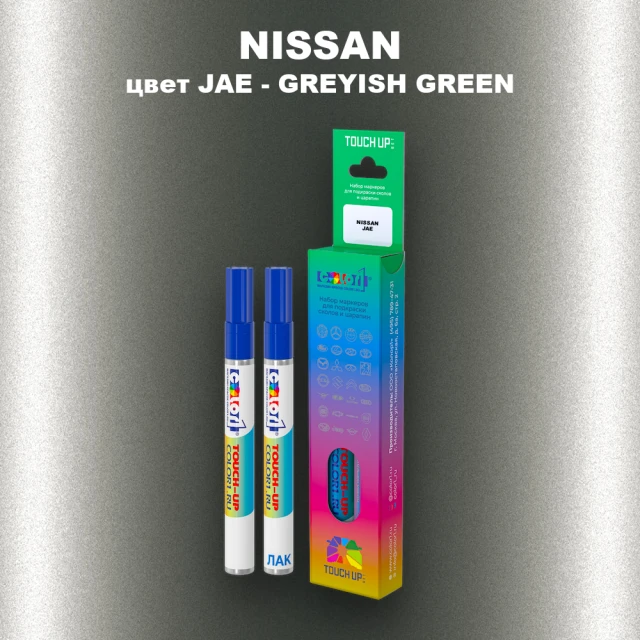 Карандаш-маркер с краской NISSAN, цвет JAE - GREYISH GREEN