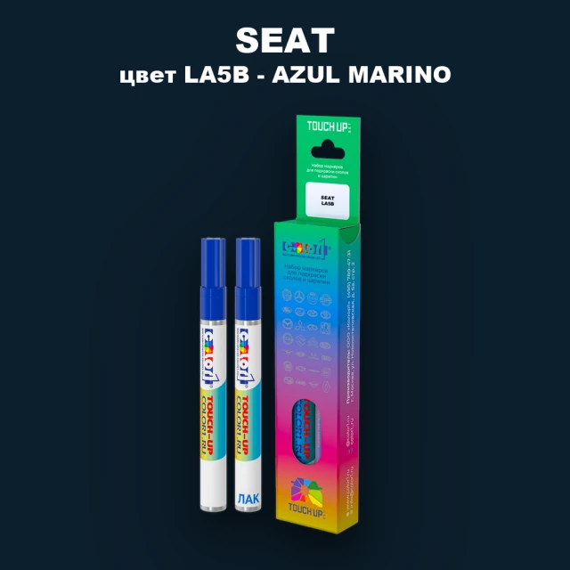 Маркер с краской SEAT, цвет LA5B - AZUL MARINO
