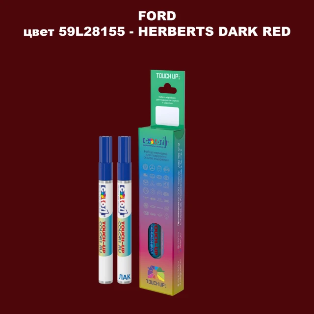 Маркер с краской FORD, цвет 59L28155 - HERBERTS DARK RED