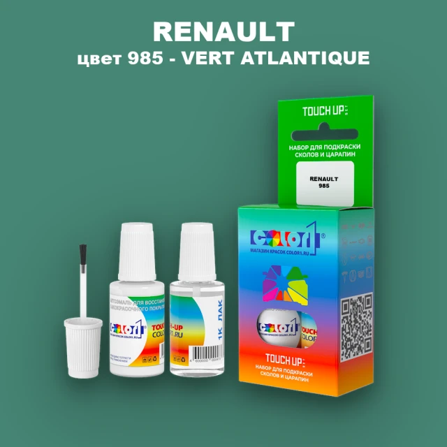 Краска для сколов во флаконе с кисточкой RENAULT, цвет 985 - VERT ATLANTIQUE