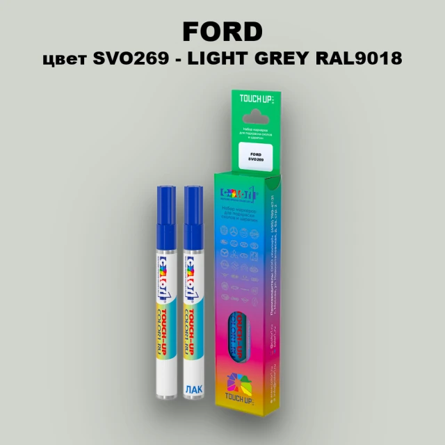 Маркер с краской FORD, цвет SVO269 - LIGHT GREY RAL9018