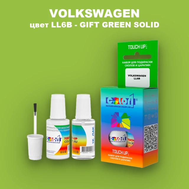 Краска для сколов во флаконе с кисточкой VOLKSWAGEN, цвет LL6B - GIFT GREEN SOLID
