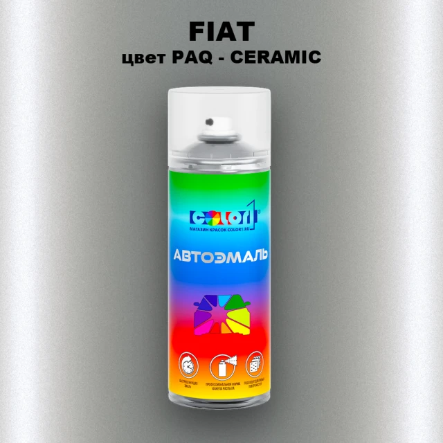 Аэрозольная краска FIAT, цвет PAQ - CERAMIC