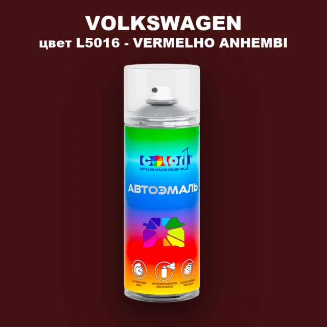 Аэрозольная краска VOLKSWAGEN, цвет L5016 - VERMELHO ANHEMBI