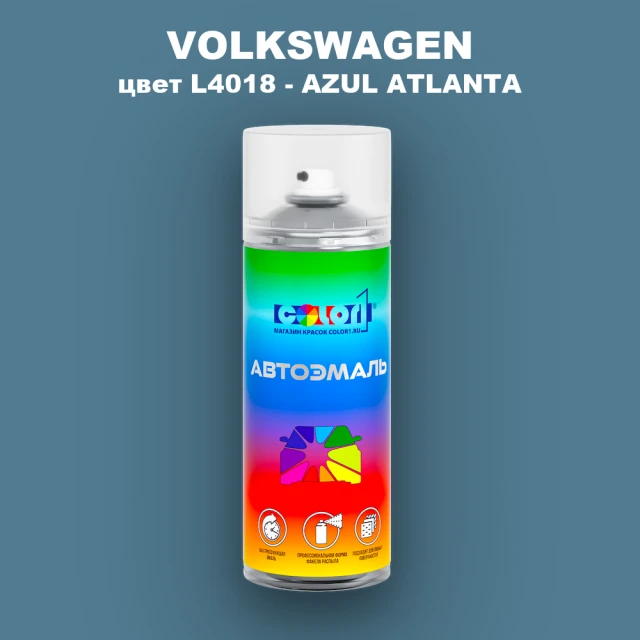 Аэрозольная краска VOLKSWAGEN, цвет L4018 - AZUL ATLANTA