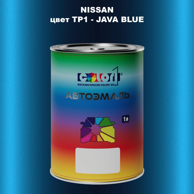 Автомобильная краска NISSAN, цвет TP1 - JAVA BLUE