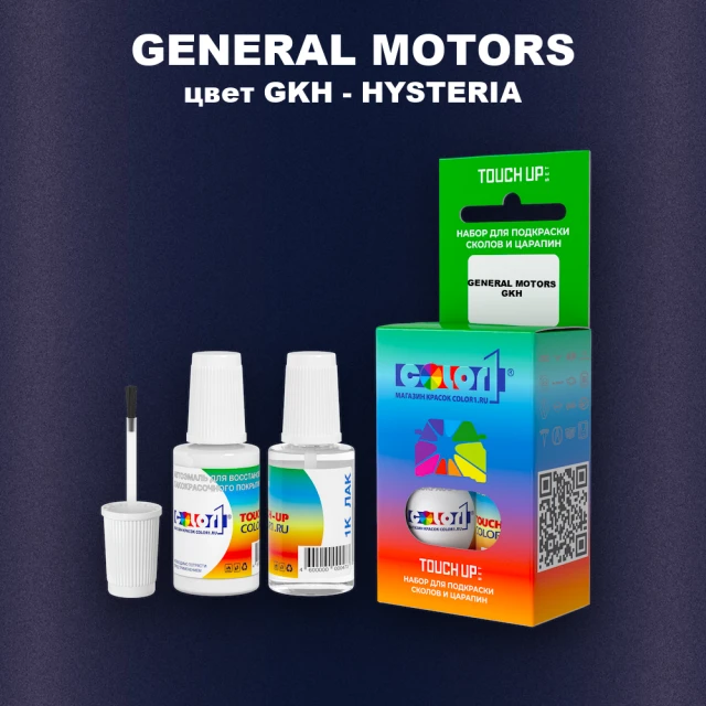 Краска для сколов во флаконе с кисточкой GENERAL MOTORS, цвет GKH - HYSTERIA