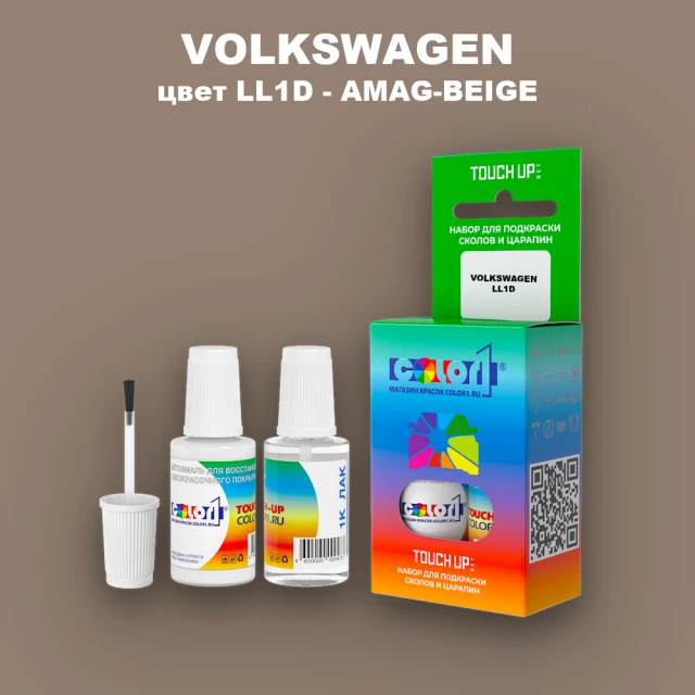 Краска для сколов во флаконе с кисточкой VOLKSWAGEN, цвет LL1D - AMAG-BEIGE