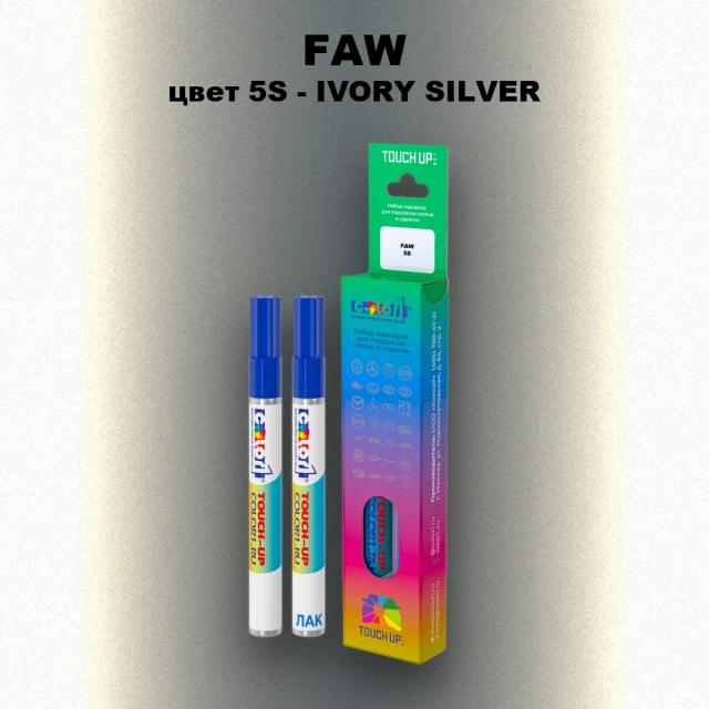Маркер с краской FAW, цвет 5S - IVORY SILVER