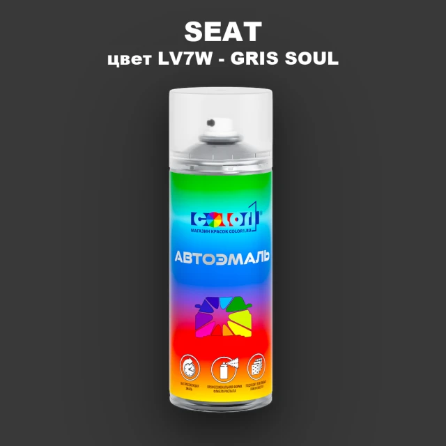 Аэрозольная краска SEAT, цвет LV7W - GRIS SOUL