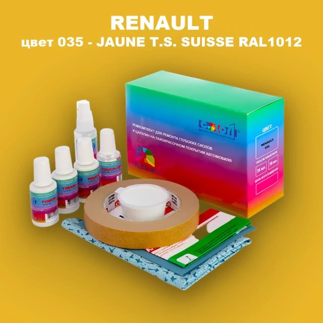 Ремкомплект для ремонта глубоких сколов и царапин RENAULT, цвет 035 - JAUNE T.S. SUISSE RAL1012