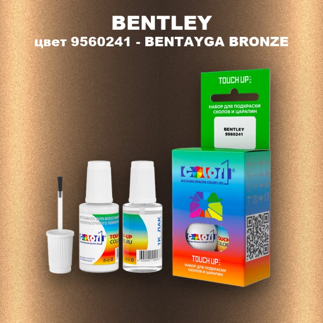 Краска для сколов во флаконе с кисточкой BENTLEY, цвет 9560241 - BENTAYGA BRONZE