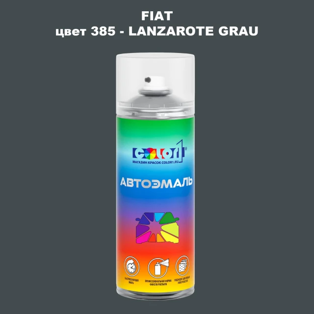 Аэрозольная краска FIAT, цвет 385 - LANZAROTE GRAU